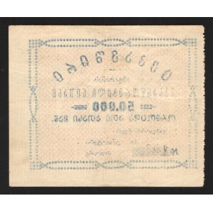 Russia Tiflis Geogian Union of Consumer Societies Tsekavshiri 50000 Roubles 1919