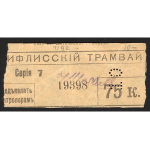 Russia Tiflis Tram 75 Kopeks 1919 Perfored 10