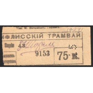 Russia Tiflis Tram 75 Kopeks 1919 Perfored 15