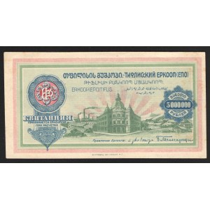 Russia Tiflis Workers Cooperative 5000000 Roubles 1919 Rare