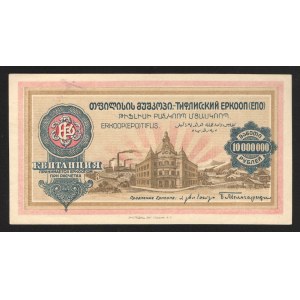 Russia Tiflis Workers Cooperative 10000000 Roubles 1919 Rare