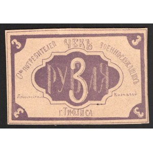 Russia Tiflis Soldiers Consumer Society 3 Roubles 1919