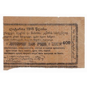 Russia - Georgia Tiflis Lottery in Favor of the Georgian University and Theater 5 Roubles 1918 RARE