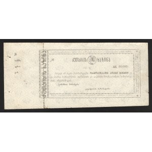 Georgia Kutaisi 50000 Roubles 1921