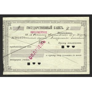 Russia Nikolaevsk-on-Amur Cheque 1890 Paid Rare