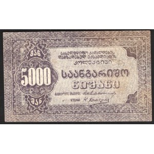 Russia The Team of the Expedition for the Procurement of Government Securities 5000 Roubles 1919