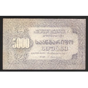 Russia The Team of the Expedition for the Procurement of Government Securities 5000 Roubles 1919