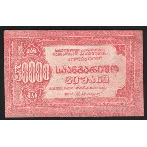 Russia The Team of the Expedition for the Procurement of Government Securities 50000 Roubles 1919