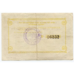 Belgium 20 Francs 1914 Commune De La Reid