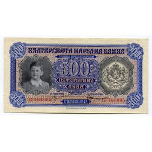 Bulgaria 500 Leva 1943