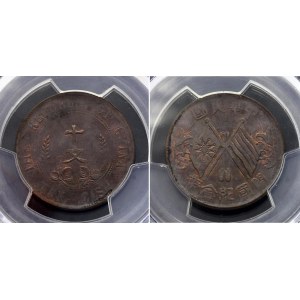 China 10 Cash 1912 (ND) PCGS MS 63 BN