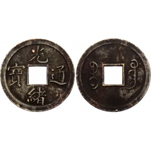 China Kwangtung 1 Cash 1890 -1908 (ND)