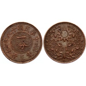 China Manchuria 1 Cent 1929 (18)