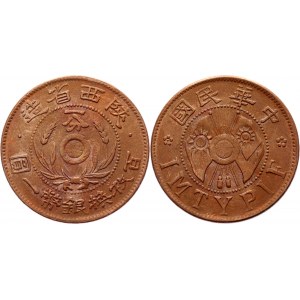 China Shaanxi 1 Cent 1928