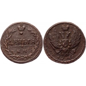 Russia Denga 1811 КМ ПБ R1