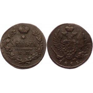 Russia Denga 1815 KM AM R1
