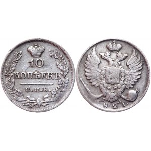 Russia 10 Kopeks 1821 СПБ ПД