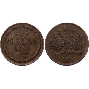 Russia 2 Kopeks 1860 EM