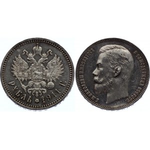 Russia 1 Rouble 1911 ЭБ R PROOF