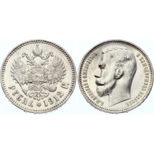 Russia 1 Rouble 1912 ЭБ