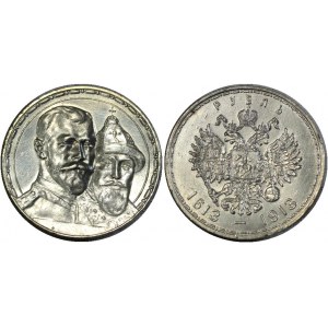 Russia 1 Rouble 1913 BC 300th Anniversary of Romanov Dynasty