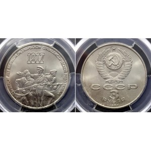Russia - USSR 3 Roubles 1987 PCGS MS 66