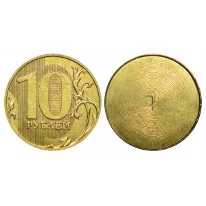 Russian Federation 10 Roubles 2018 (obverse - reverse side of the stamp, the letter P in the opposite direction, reverse - nominal value)