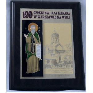 Tabliczka pamiątkowa z rocznicy 100-lecia Cerkwi św. Jana Klimaka