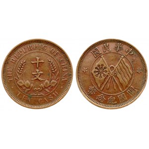China Republic 10 Cash ND (ca.1920) Averse: Crossed flags small star-shaped rosettes at left and right. Reverse...