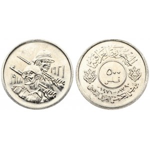Iraq 500 Fils 1971 50th Anniversary of Iraqi Army. Averse: Value in circle flanked by designs; legend above and below...