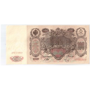 Russia 100 Roubles 1910 Banknote SIGN SHIPOV. N/O ЛЧ 114937. PICK #13 b