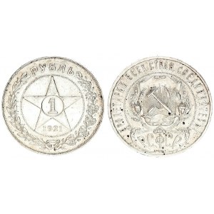 Russia USSR 1 Rouble 1921 AГ. Averse: National arms within beaded circle. Reverse...