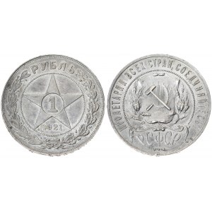 Russia USSR 1 Rouble 1921 (АГ). Averse: Star centre I over date; above value. Reverse: Symbols of the Soviet Republic...