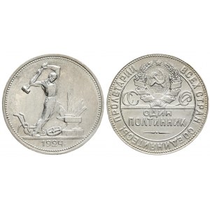 Russia USSR 50 Kopecks 1924 TP. Averse: National arms divide CCCP above inscription. circle surrounds all. Reverse...