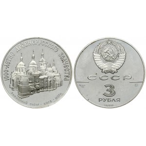 Russia 3 Roubles 1988 (m) 1000th Anniversary of Russian Architecture. Averse: National arms with CCCP and value below...