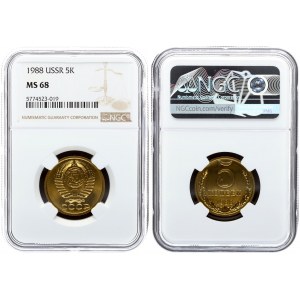 Russia USSR 5 Kopecks 1988. Aluminum-Bronze. Averse: National arms. Reverse: Value and date within sprigs...