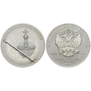 Russia 3 Roubles 2016 СПМД Imperial Sceptre and Orb. Averse...