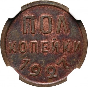 Russia, USSR, 1/2 Kopeck 1927