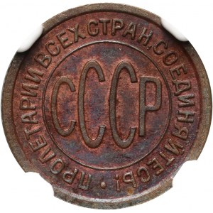 Russia, USSR, 1/2 Kopeck 1927