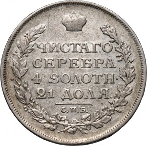 Russia, Alexander I, Rouble 1813 СПБ ПС, St. Petersburg