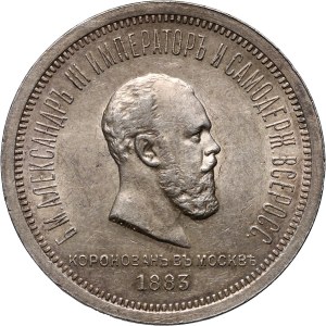 Russia, Alexander III, Rouble 1883, Petersburg, Coronation