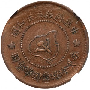 China, Chinese Soviet Republic (Kiangsi), 5 Cents ND (1932)