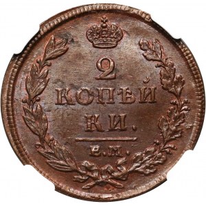 Russia, Alexander I, 2 Kopecks 1812 EM HM, Ekaterinburg