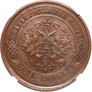 Russia, Alexander II, 5 Kopecks 1874 EM, St. Petersburg