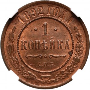 Russia, Alexander III, Kopeck 1892 СПБ, St. Petersburg