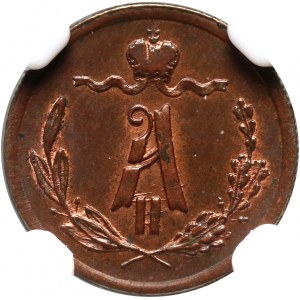 Rosja, Aleksander II, 1/4 kopiejki 1877 СПБ, Petersburg