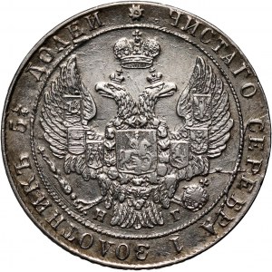 Russia, Nicholas I, 25 Kopecks 1836 СПБ НГ, St. Petersburg