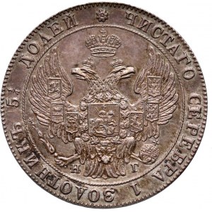 Russia, Nicholas I, 25 Kopecks 1833 СПБ НГ, St. Petersburg