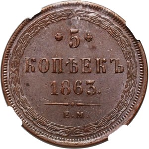 Russia, Alexander II, 5 Kopecks 1863 ЕМ, Ekaterinburg