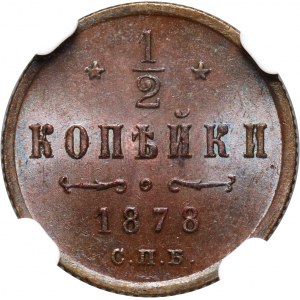Russia, Alexander II, 1/2 Kopecks 1878 СПБ, St. Petersburg